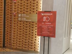 -闻见中国海南菜(K11店)