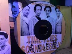 -音乐房子·Vintage Live Bar(玉林总店)