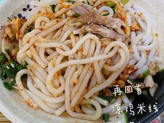 -再回首鸡肉米线(人民路一店)