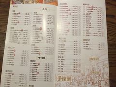 菜单-广东道至正餐厅(区庄店)