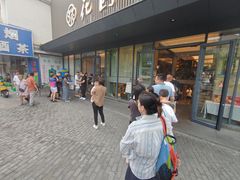 -花园茶楼(兴城西路店)