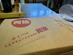 -阿捡忭京炸鸡(长沙韭菜园总店)