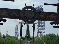 -郑州方特欢乐世界