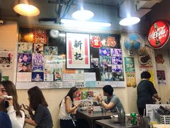 -新记餐厅(香槟大厦店)