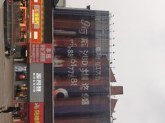 -黄兴南路步行商业街