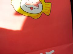 -粉粉乐鲷鱼烧(美罗城店)