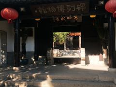 -常熟方塔园