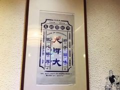 -大牌大·传统杭帮菜(湖滨店)