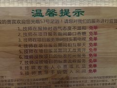 -57号足浴