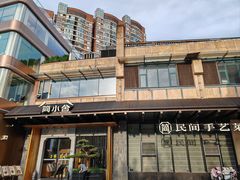 -简小舍·民间手艺菜(武昌江滩店)