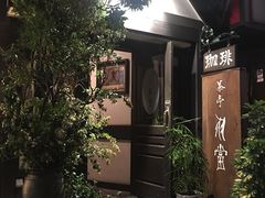 -茶亭 羽當 渋谷