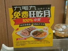 -九毛九西北菜(大东海店)