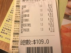 账单-添好运点心专门店(深水埗店)
