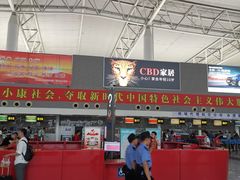-石家庄正定国际机场-T2航站楼