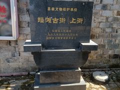 -皤滩古镇