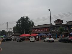 -铁谢李松祖传羊肉汤馆
