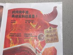 -海底捞火锅(吴中路店)