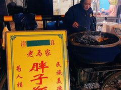 -马文章胖子甑糕(洒金桥店)