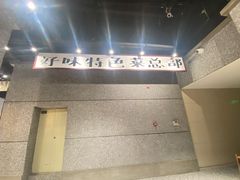 -楠火锅(哈尔滨金爵万象店)