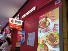 -莱得快酸辣粉(天和里店)