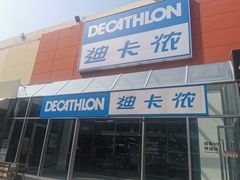 -迪卡侬(李沧店)