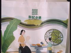 -和记小菜(七宝店)