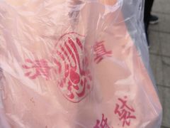 -中山美食街