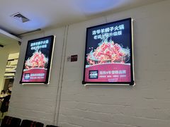 -浩爷羊蝎子火锅(双榆树店)