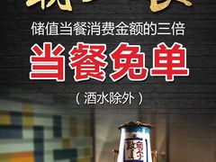 -额尔敦传统涮(光明路店)