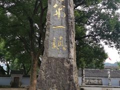 -溪口-滕头旅游景区