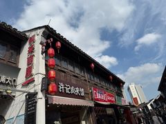 -衣裳街历史文化街区