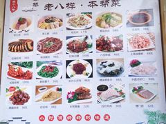 -长兴菜馆(高桥店)