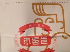 -五道口枣糕王(成府路店)