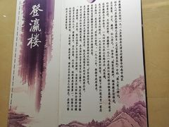 -登瀛楼(鼓楼店)