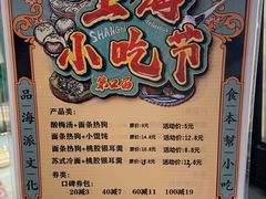 -鴻瑞興面馆(保利时光里店)