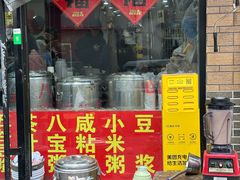 -王记肉火烧早餐中国店