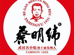 -蔡明纬热干面(长港路店)