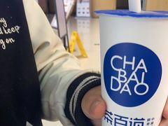 -茶百道(窦庄服务南区店)