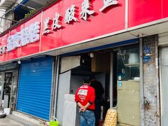 门面-黑皮酸菜鱼(三山街店)