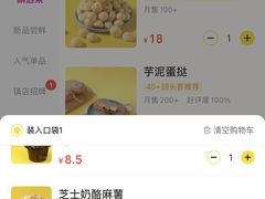-鲍师傅糕点(大沽南路店)
