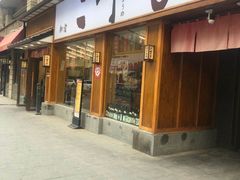 门面-二丁目食堂(铁西星摩尔店)
