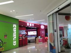 -好想牛·鲜切自助牛肉火锅(七堡花园城店)