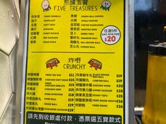-豪華小食.華記