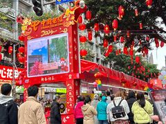 -越秀西湖花市(广州城市广场花卉店)