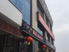 -阿庄新豫菜(航海东路店)