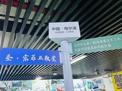 -人民防洪胜利纪念塔