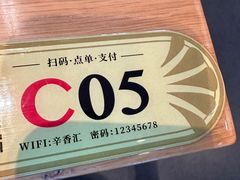 -辛香汇·现炒川菜(共康店)