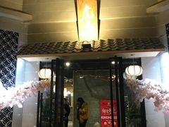门面-虎焱炭火烧肉