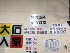 -大石人家鱿鱼面馆(大石西路总店)