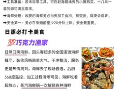 -日照海滨国家森林公园